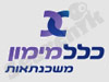 כלל משכנתאות