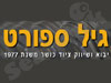 גיל ספורט 