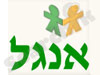 אנגל שרותי ביטוח