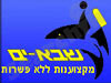 שבא - ים