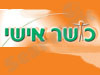 כושר אישי