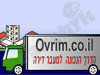 עוברים 