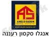 אנגלו סקסון רעננה