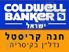 חנה קריסטל נדל``ן בקיסריה 