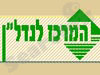 המרכז לנדל``ן 