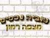 טוביה נכסים