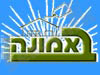 באמונה