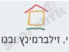 י.זילברמינץ ובנו 