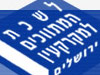 לשכת המתווכים למקרקעין