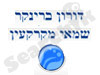 דורון ברינקר שמאי מקרקעין