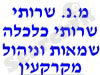 מקובר ניצן
