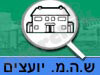 ש.ה.מ. יועצים 