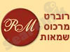 רוברט מרכוס שמאות