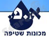א.פ. מכונות שטיפה