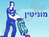 מוניטין