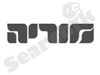 מוריה 