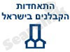 התאחדות הקבלנים והבונים 