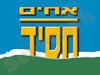 אחים חסיד