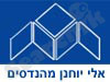 אלי יוחנן מהנדסים