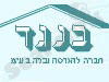 בנגד 