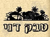 טבק דני 