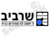 שרביב