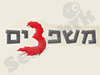 משפצים 