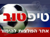 טיפטוב 