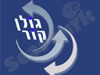 גולן קור