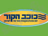 כוכב הקור