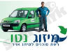 מיזוג נטו 