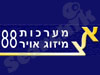 א.צ. מערכות מיזוג אוויר 