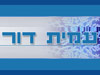 עמית דור 