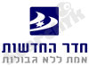חדר החדשות 