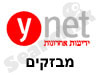 Ynet- מבזקים