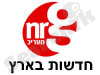 NRG - חדשות בארץ