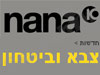נענע 10- מדיני בטחוני