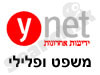 Ynet- משפט ופלילי 