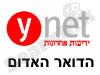 Ynet - הדואר האדום