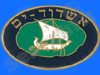אשדוד ים