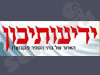 ידיעותיכון