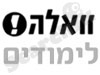 וואלה- לימודים 