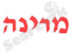 מרינה 