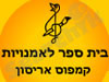 בי