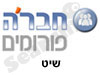 חבר'ה פורומים - שיט 