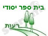 בית-ספר יסודי רעות 