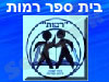 רמות 
