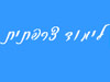ללמוד צרפתית