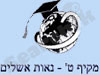 בית הספר מקיף ט`