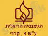 הגמנסיה הריאלית- ראשל